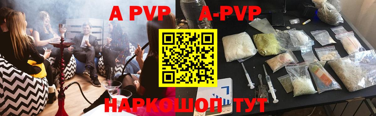 Орехово-Зуево  закладки  Вход с VPN  A PVP СК  Альфа ПВП Crystall  Alpha PVP 