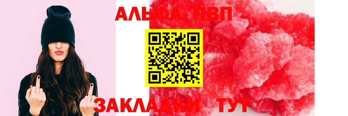 Альфа ПВП СК Орехово-Зуево