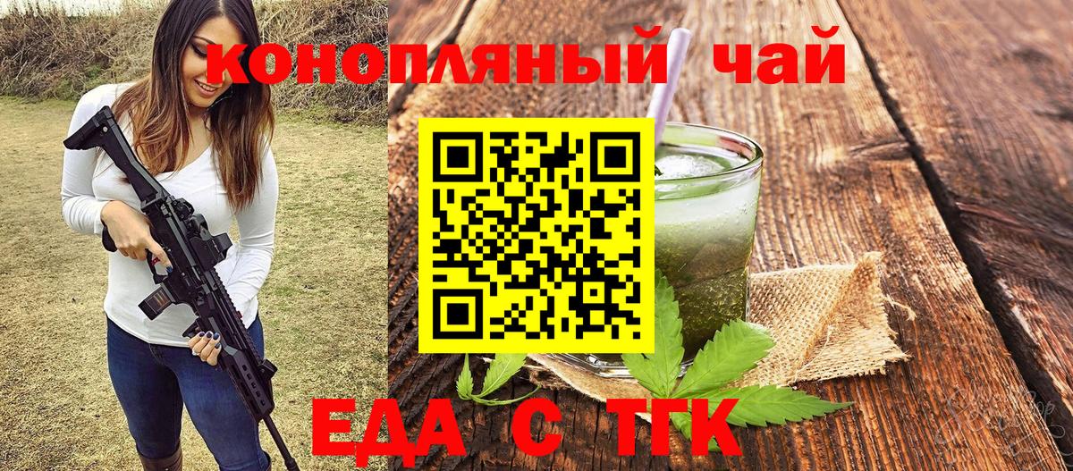 Печенье с ТГК конопля  Вход с VPN  Орехово-Зуево 