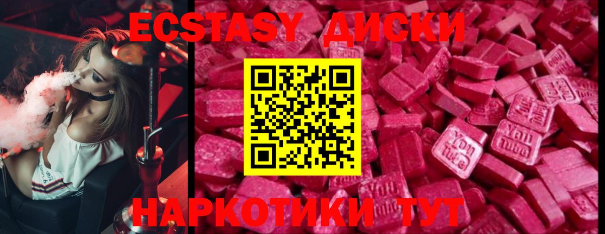 Экстази XTC Орехово-Зуево