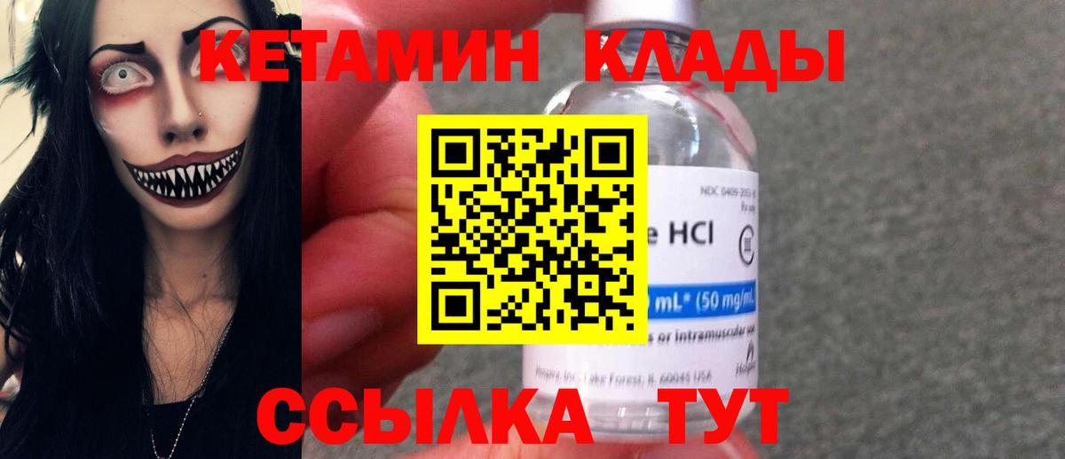 mega   КЕТАМИН VHQ  КЕТАМИН ketamine  Вход с VPN  Орехово-Зуево 