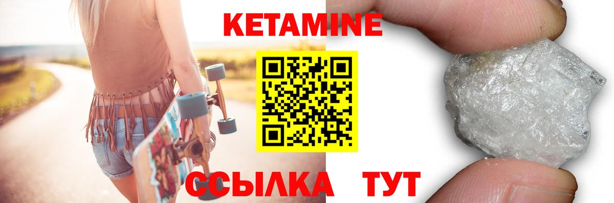 КЕТАМИН VHQ Орехово-Зуево