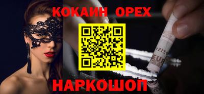 молекула духа Новокубанск