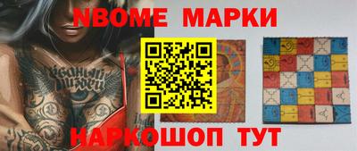 молекула духа Новокубанск