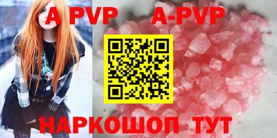 альфа пвп VHQ Новодвинск