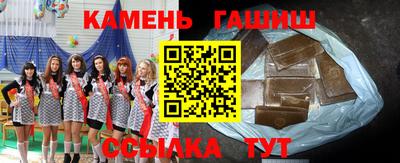 гашишное масло Новозыбков