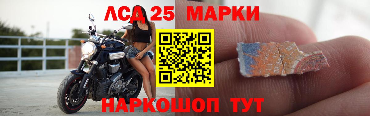 LSD-25 экстази кислота Орехово-Зуево