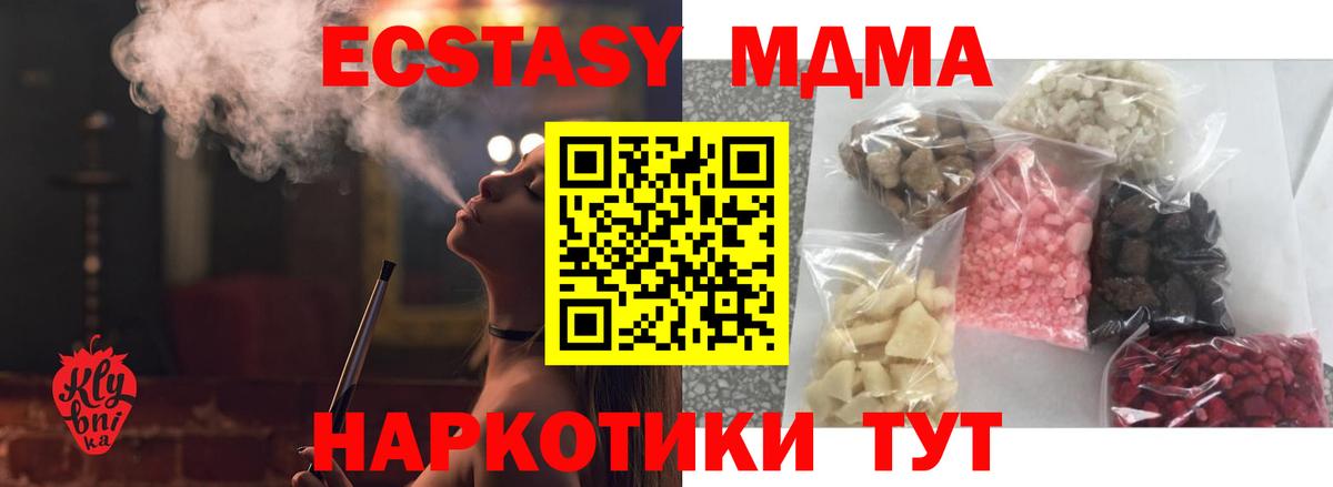 МДМА Molly  Вход с VPN  МДМА  Орехово-Зуево 