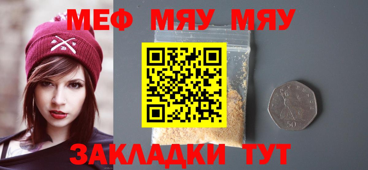 Меф Орехово-Зуево