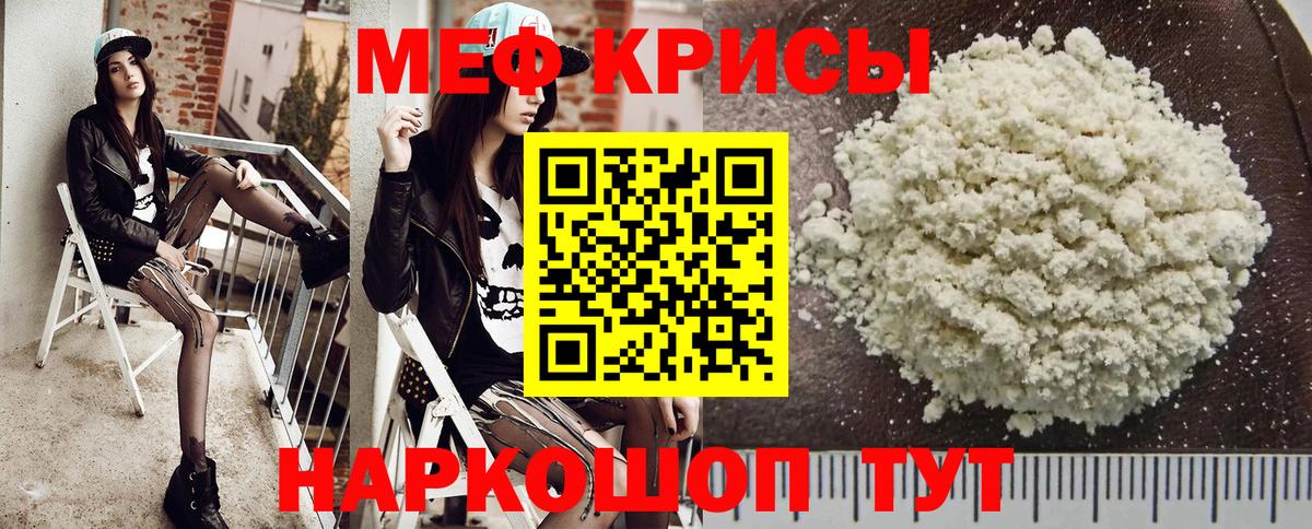 МЕФ mephedrone  Меф  Орехово-Зуево  Вход с VPN  МЕФ mephedrone 