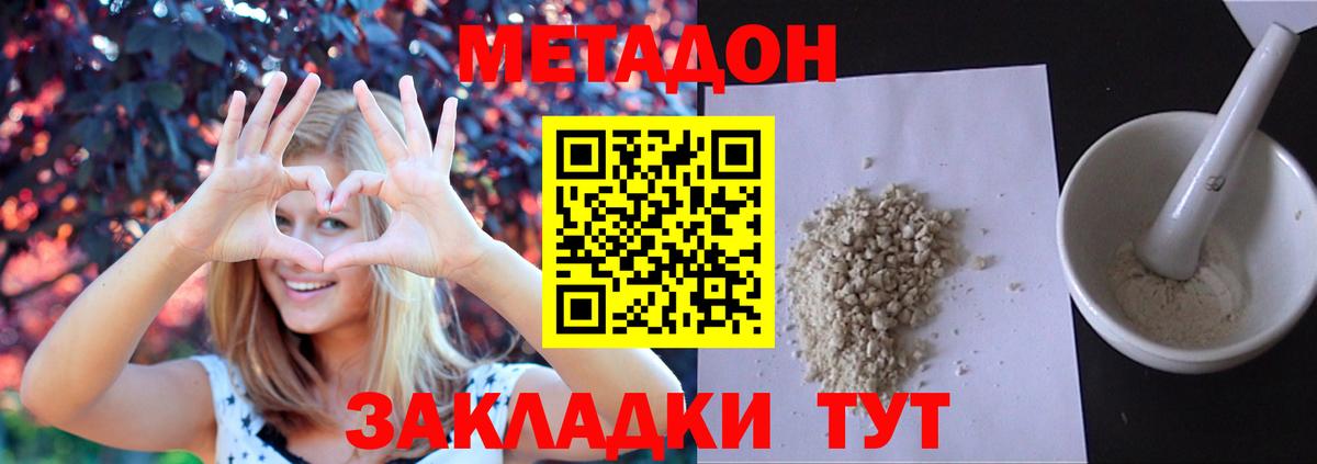 МЕТАДОН белоснежный Орехово-Зуево