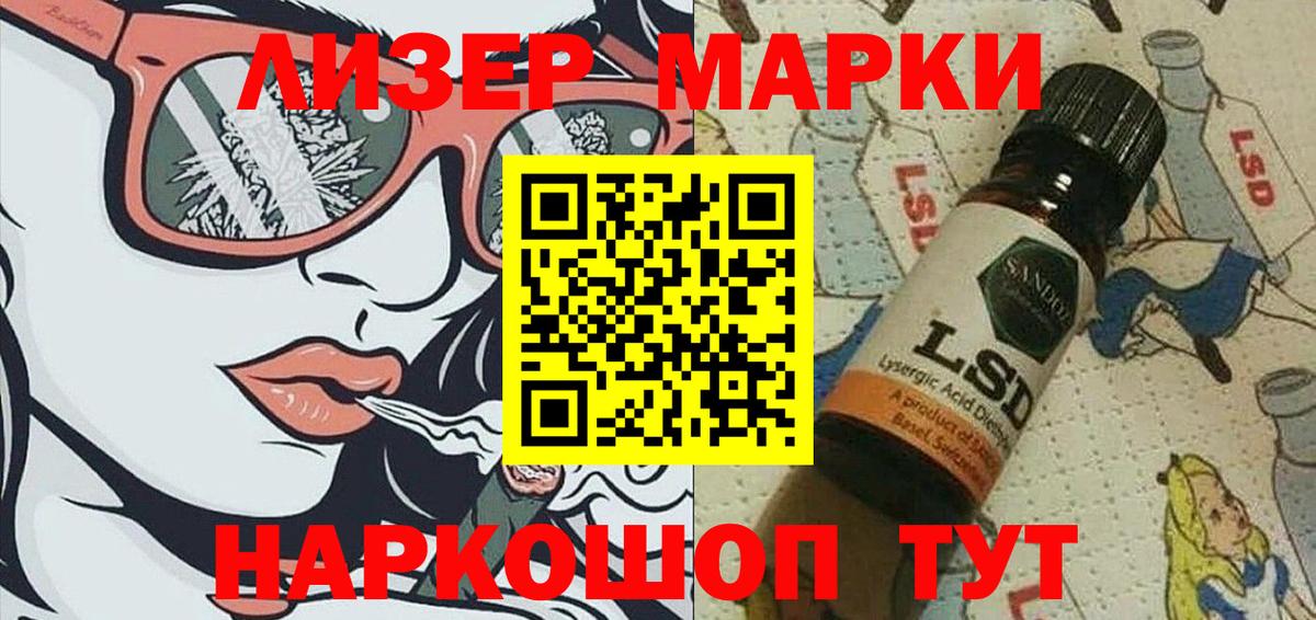 Наркотические марки 1,8мг Орехово-Зуево