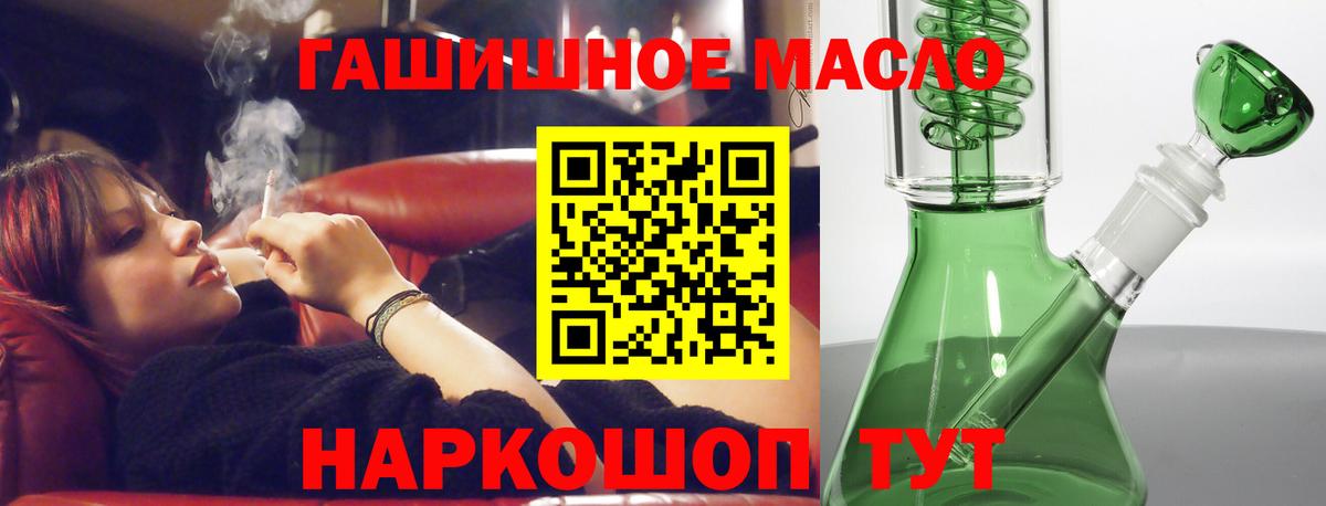ТГК концентрат Орехово-Зуево
