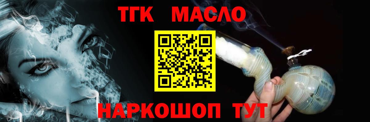 ТГК THC oil  Вход с VPN  Дистиллят ТГК THC oil  Орехово-Зуево 