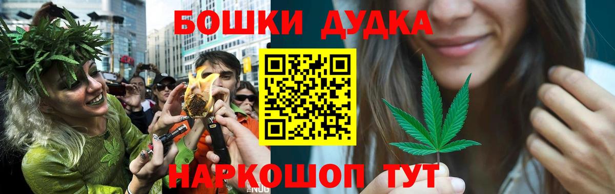 Канабис сатива  МАРИХУАНА план  Орехово-Зуево  Вход с VPN  Бошки марихуана THC 21% 